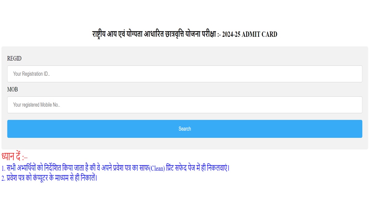 Up Nmms Scholarship Exam 2024 Admit Card Out Get Direct Link Here To