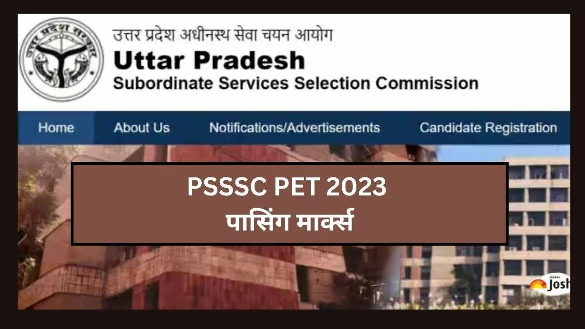 यूपीएसएसएससी पीईटी न्यूनतम योग्यता अंक 2023 के बारे यहां देख सकते हैं