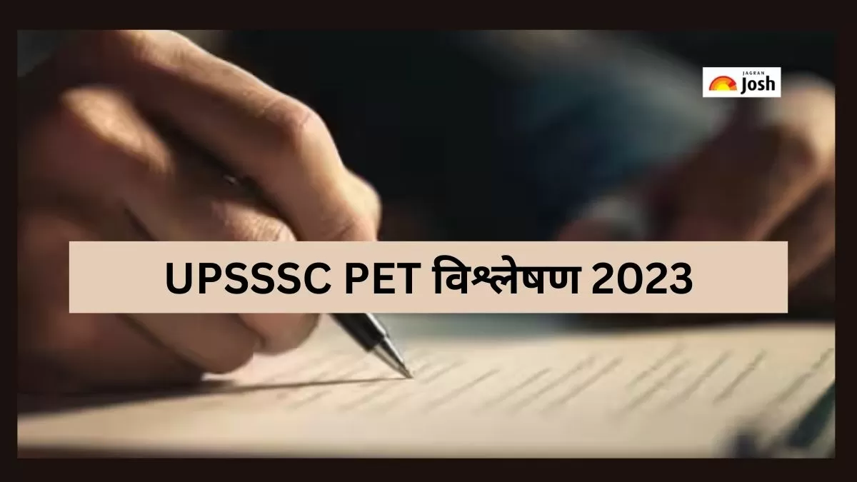 UPSSSC PET विश्लेषण 2023: दोनों शिफ्टों के कठिनाई स्तर सहित पूरी डिटेल यहां देखें