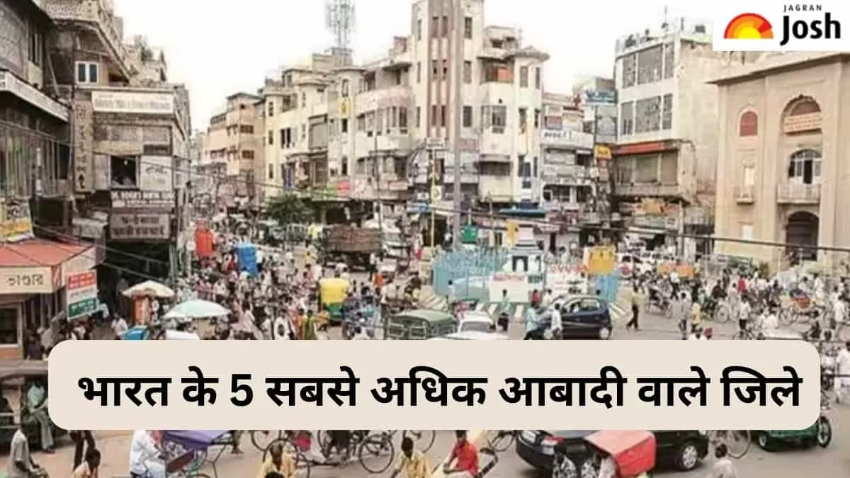 घनी आबादी वाले जिले 