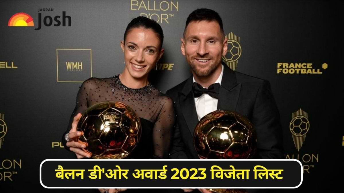 Ballon d'Or 2023 Winners List: मेसी ने 8वीं बार जीता बैलन डी'ओर, विजेताओं की पूरी लिस्ट यहां देखें  