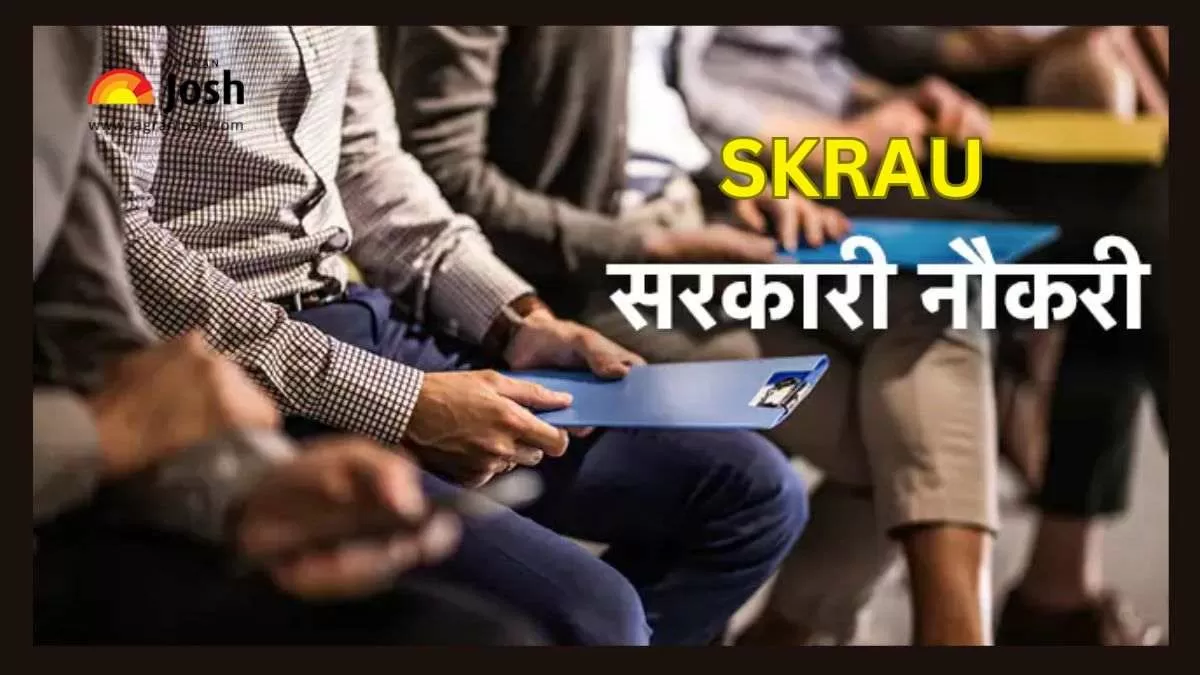 SKRAU भर्ती 2023 अधिसूचना के बारे में सभी विवरण यहां देख सकते हैं