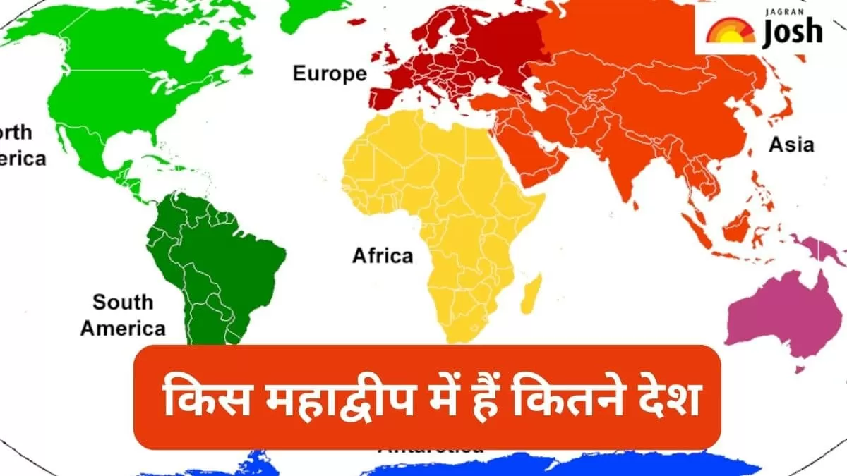 महाद्वीप और उनके देश 