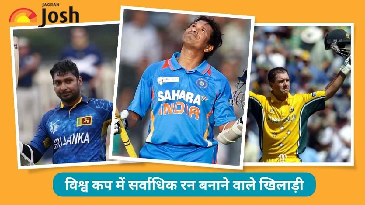 ICC ODI World Cup इतिहास में सर्वाधिक रन बनाने वाले बल्लेबाज कौन है? जानें 