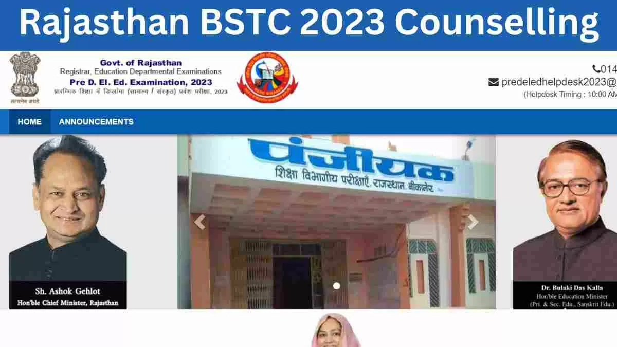 बीएसटीसी डीएलएड प्रवेश के लिए किन डाक्यूमेंट्स की पड़ेगी जरूरत?