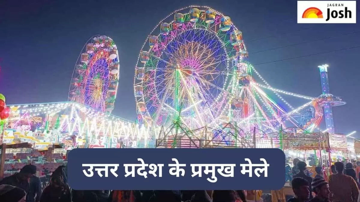 यूपी के प्रमुख मेले