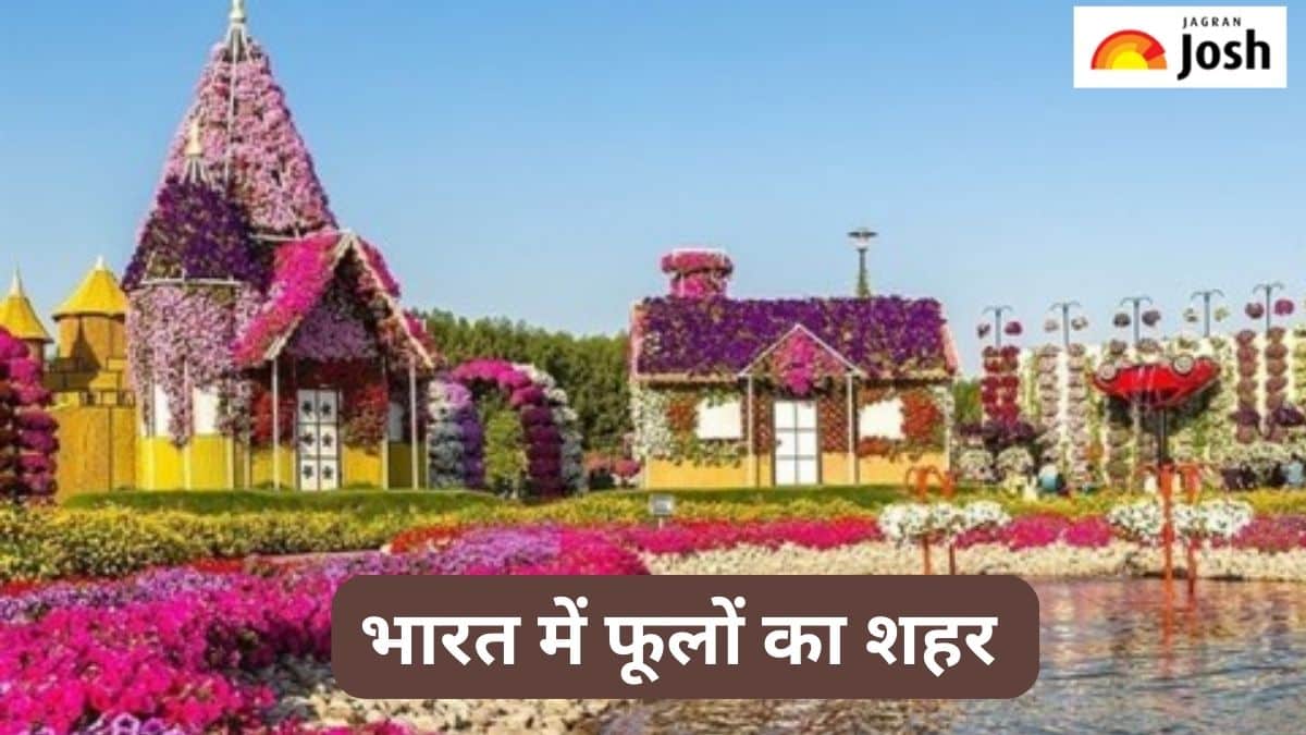 भारत में किस शहर को कहा जाता है ‘फूलों का शहर’, जानें 