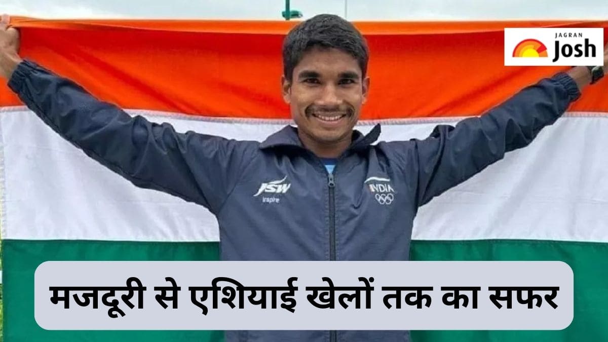 Asian Games 2023: वेटर और मजदूरी के काम से लेकर एशियाई पदक तक का सफर, पढ़ें रामबाबू की कहानी