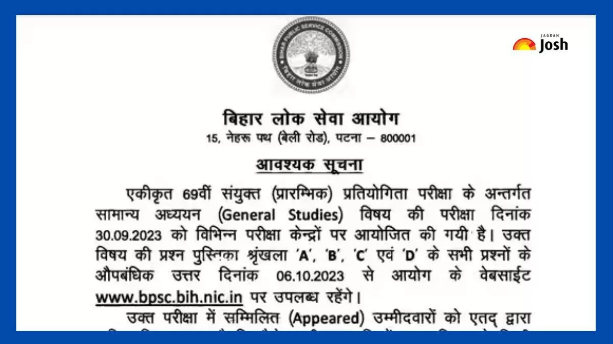 BPSC 69th Prelims Answer Key 2023 in Hindi Out: बीपीएससी 69वीं परीक्षा की उत्तर कुंजी पीडीएफ डाउनलोड लिंक यहां प्राप्त करें.
