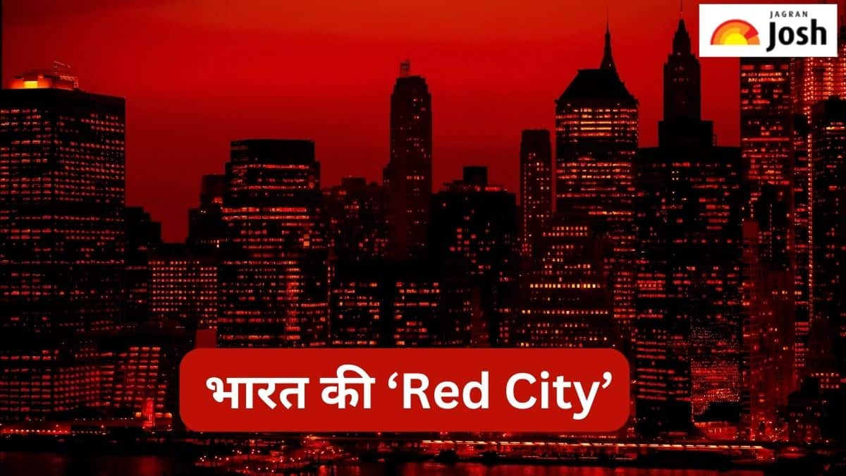 भारत के किस शहर को कहा जाता है ‘Red City’, जानें 