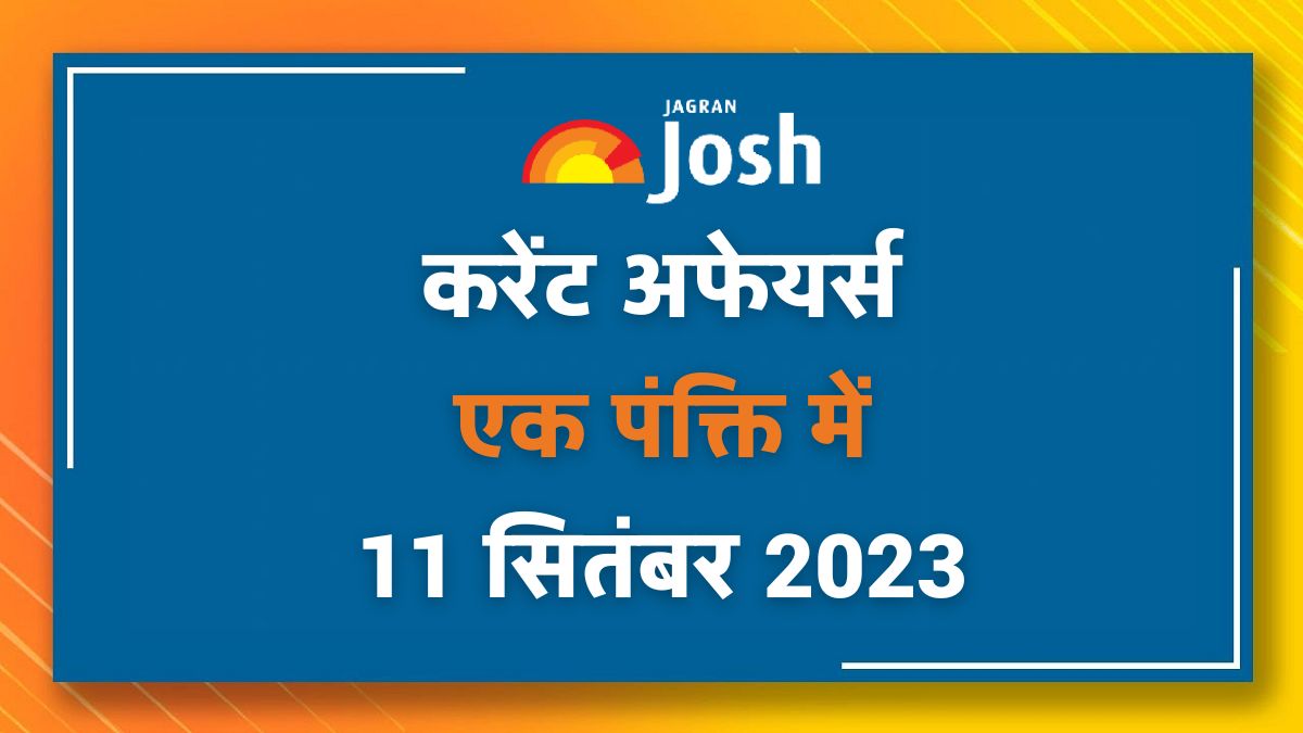 Current Affairs Hindi One Liners: 11 सितम्बर 2023-जेसीबी साहित्य पुरस्कार 2023