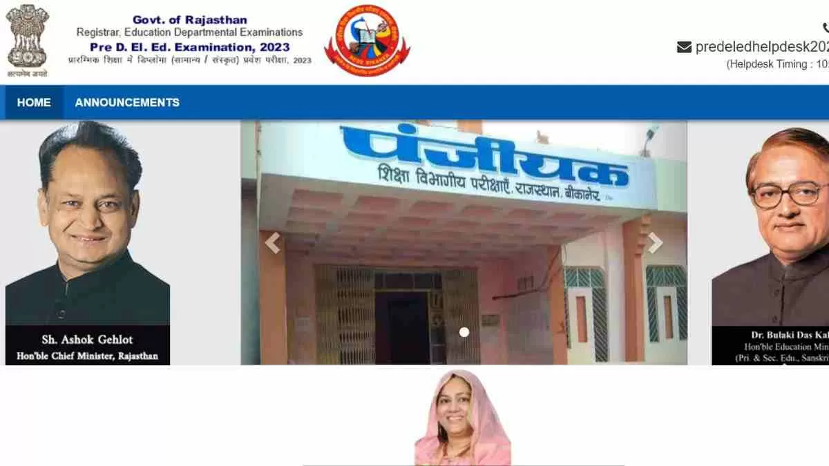 जानें प्री डीएलएड परीक्षा के अंक panjiyakpredeled.in से कैसे करें डाउनलोड ?