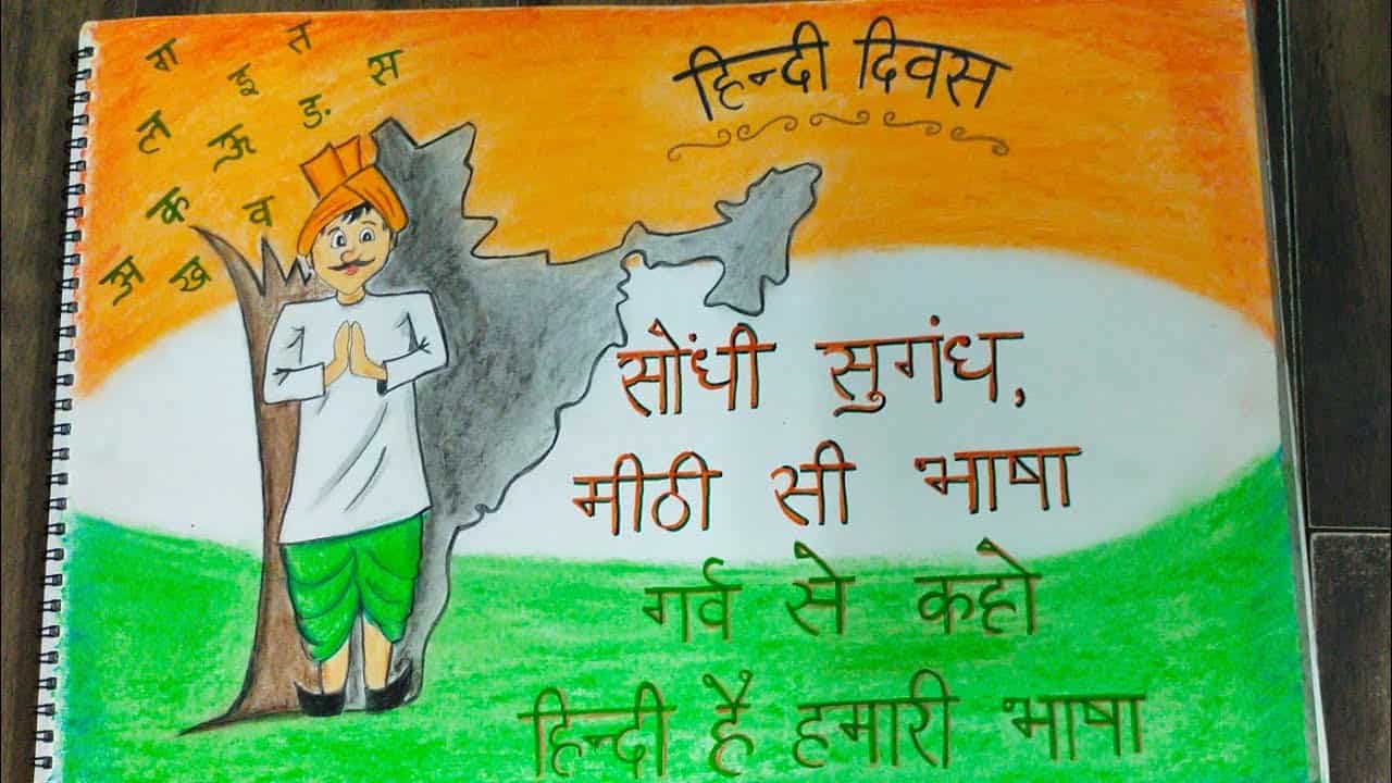 Hindi Diwas Drawing in Oil Pastel/ Hindi Diwas Poster / How to Draw Hindi  Diwas / Hindi Day Drawing | Drawings, Poster
