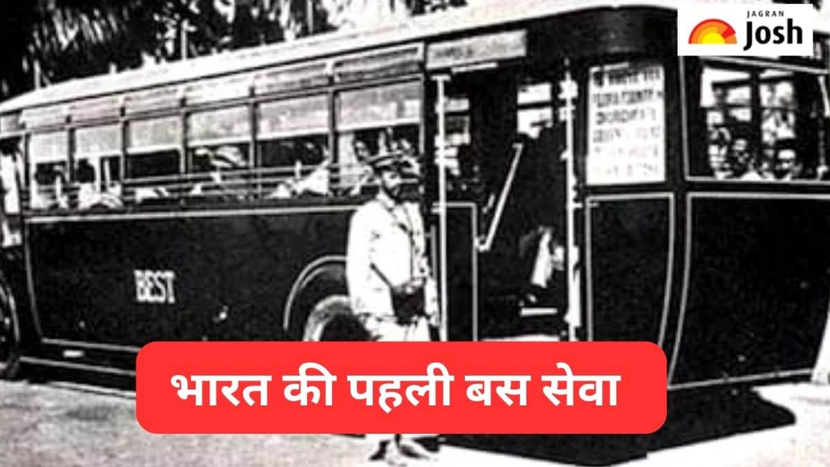 भारत में कब शुरू हुई थी पहली बस सेवा, जानें 