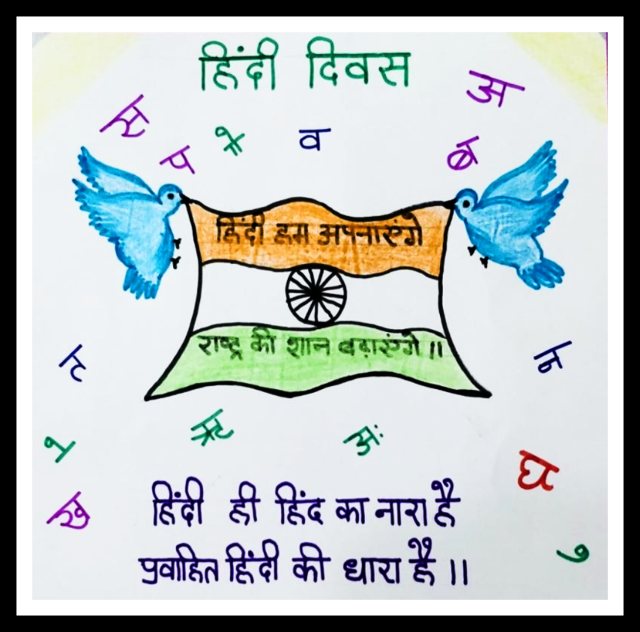 Hindi Day poster making / Hindi Diwas drawing / How to draw Hindi Diwas /  Poster making on Hindi Day Checkout video 👇👇👇https://y... | Instagram