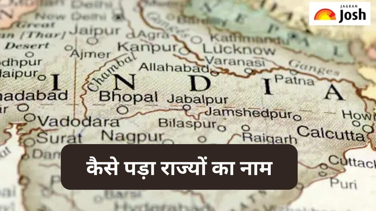 भारत के राज्यों को इस तरह मिले थे अपने नाम, जानें 