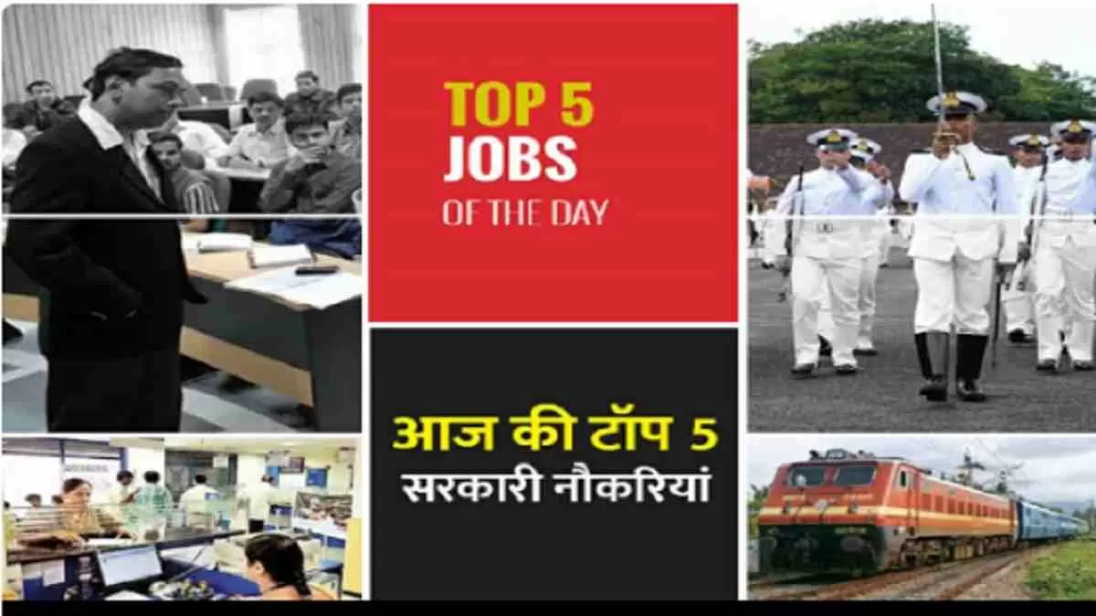 Get all details regarding the Top 5 Govt Jobs of the Day - 12 September 2023 here. 