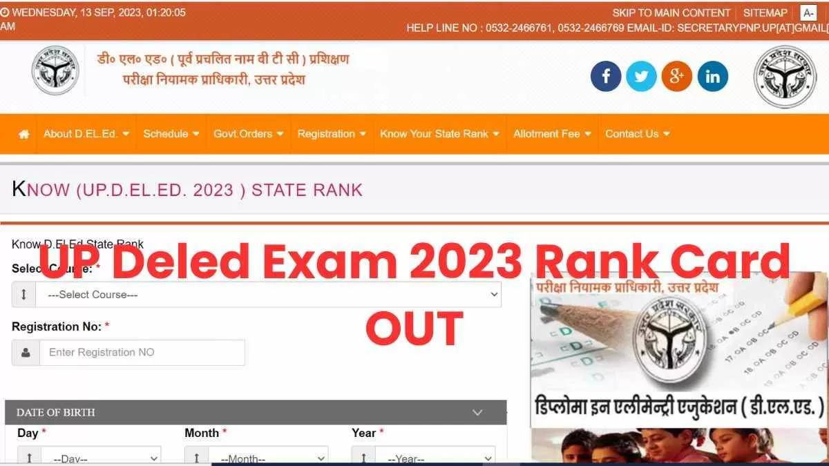 UP Deled Rank Card 2023 : यूपी डी लिड परीक्षा का रैंक कार्ड जारी हो गया है