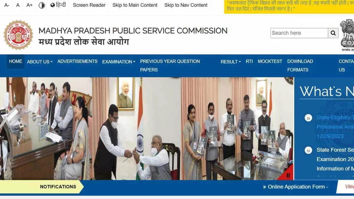 MP SET Answer Key 2023: एमपीपीएससी ने एमपी एसईटी परीक्षा की उत्तर कुंजी जारी कर दी हैI