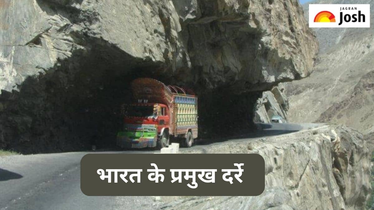 भारत के महत्वपूर्ण दर्रों की सूची, यहां देखें 