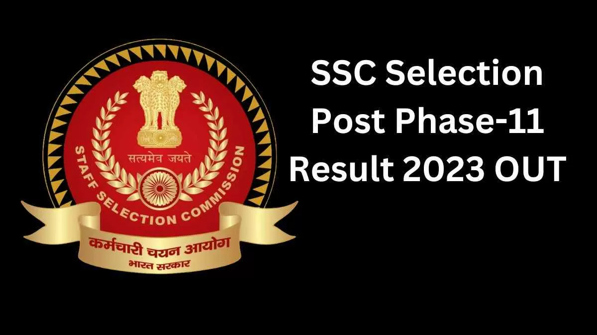 जारी हुआ एसएससी सलेक्शन फेज XI परिणाम, ssc.nic.in पर करें चेक   
