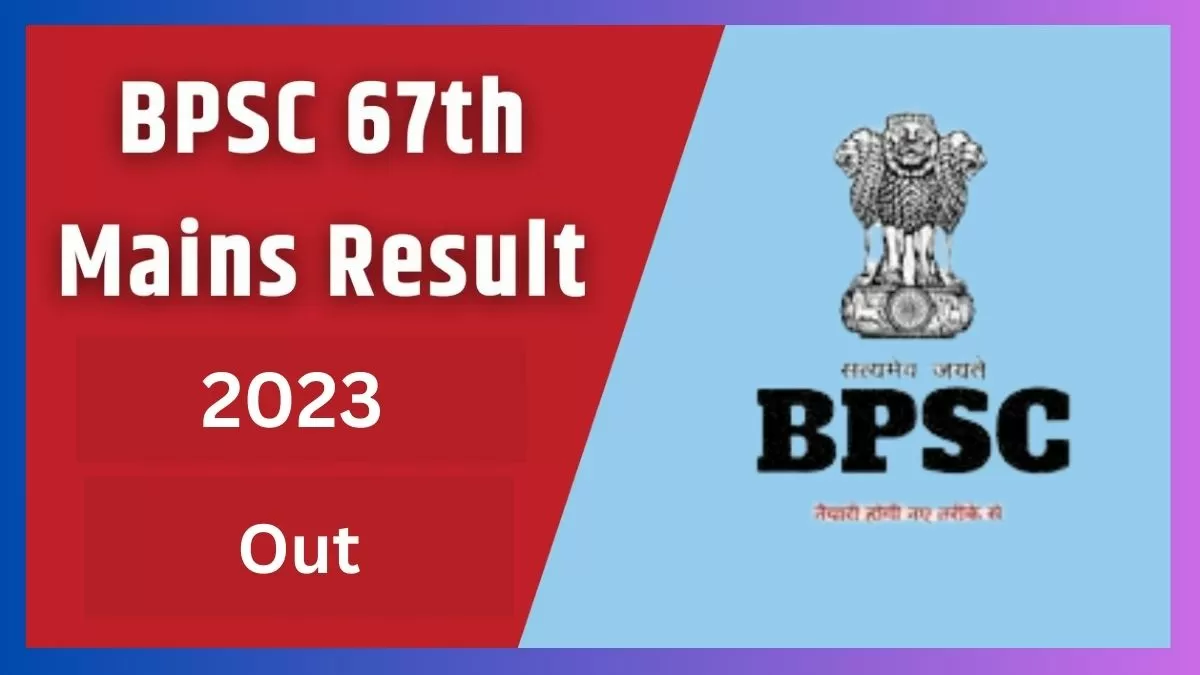 बीपीएससी 67 वीं मुख्य परिणाम 2023 डाउलोड करने का डायरेक्ट लिंक यहां से प्राप्त करें