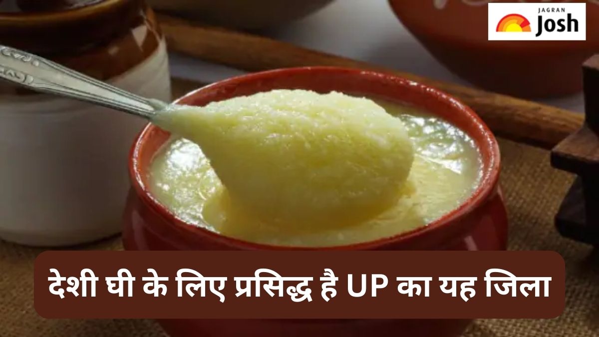 उत्तर प्रदेश का कौन-सा जिला देशी घी के लिए है प्रसिद्ध, जानें 