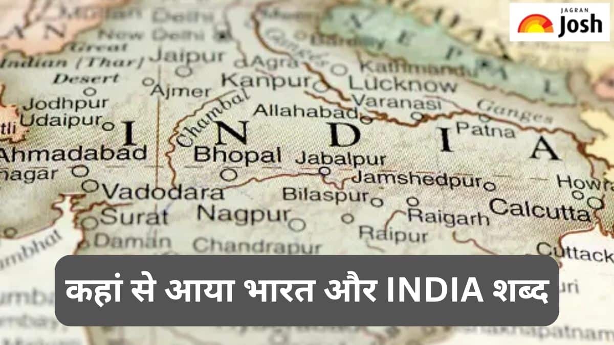 भारत से लेकर INDIA, कैसे पड़ा था देश का नाम, जानें 