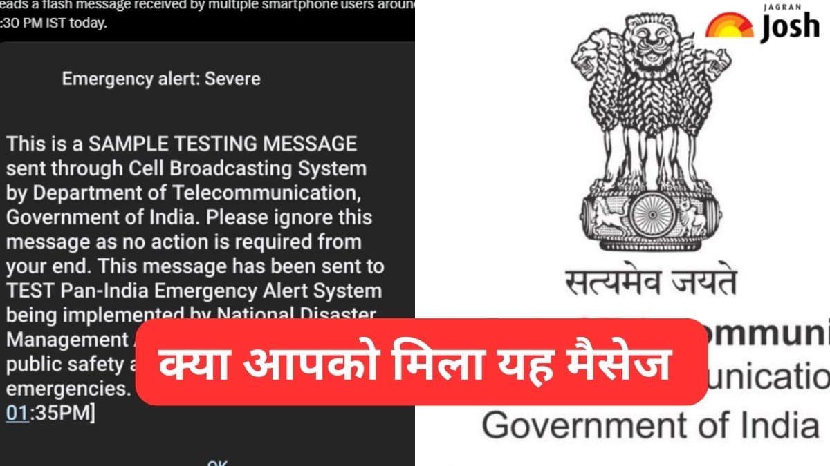 क्या आपको मोबाइल पर मिला यह Emergency मैसेज, जानें क्या है मामला
