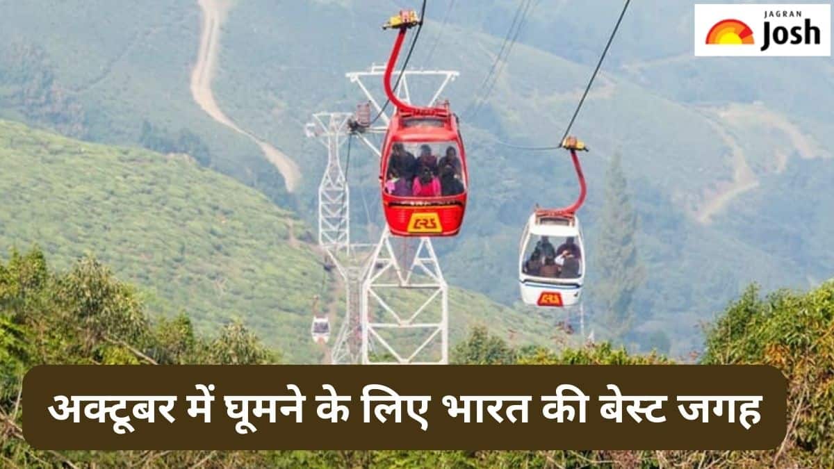 अक्टूबर में भारत में घूमने के लिए पांच सबसे बेहतर जगह, जानें