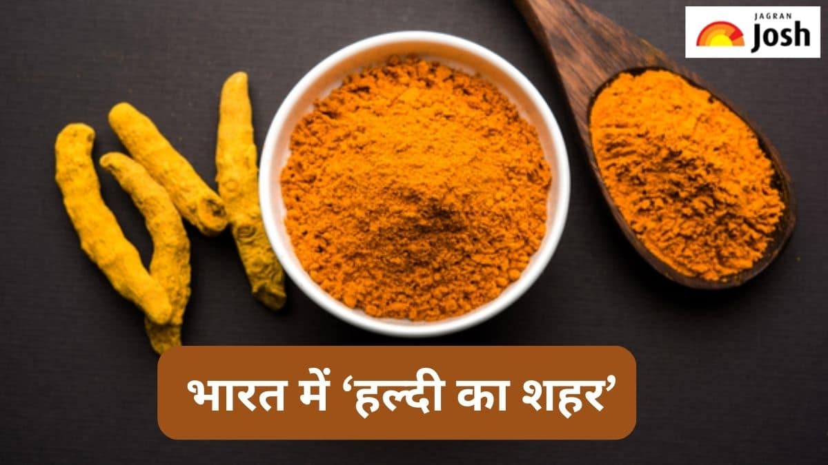 भारत में किस शहर को कहा जाता है ‘हल्दी का शहर’, जानें 