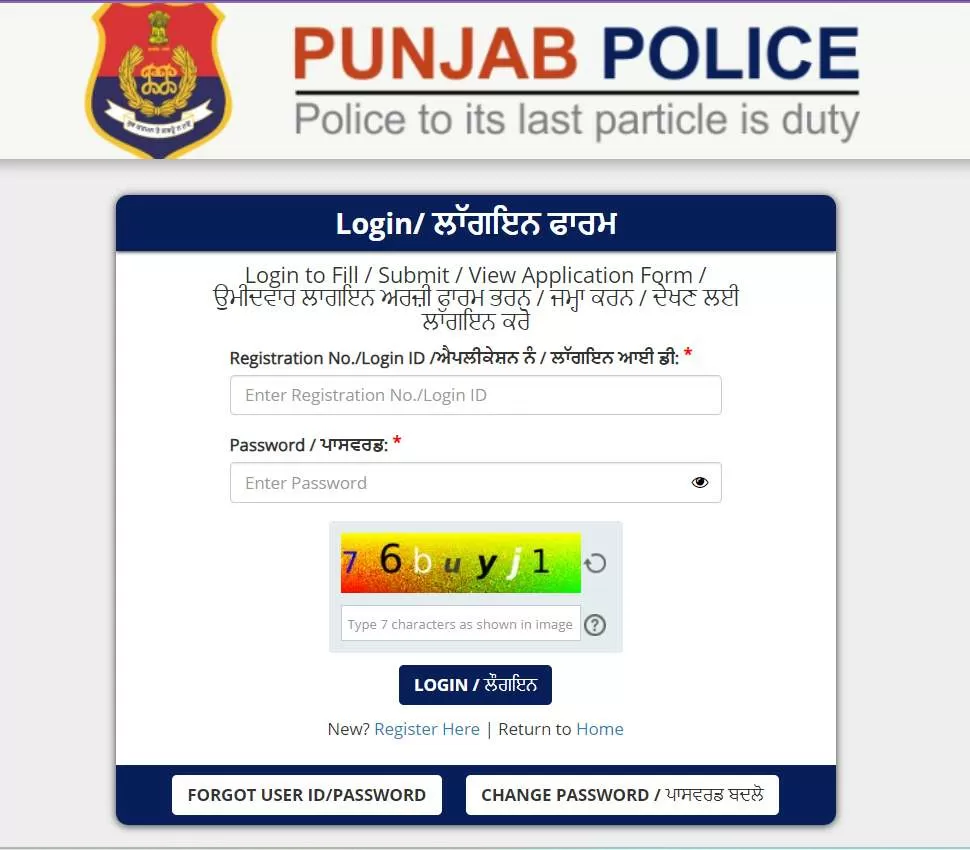पंजाब पुलिस कांस्टेबल एडमिट कार्ड 2023 डाउनलोड लिंक यहां से प्राप्त करें
