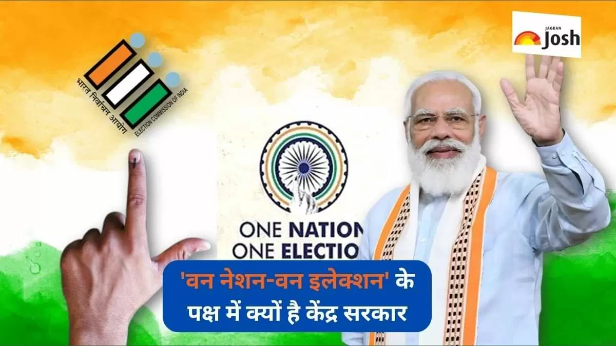 क्या है वन नेशन-वन इलेक्शन?