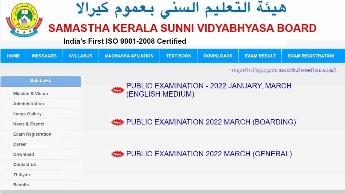 Kerala Samastha Pothu Pareeksha Result 2022 (OUT): Check Samastha Kerala Sunni Vidyabhyasa Board Results January Exam at samastha.in