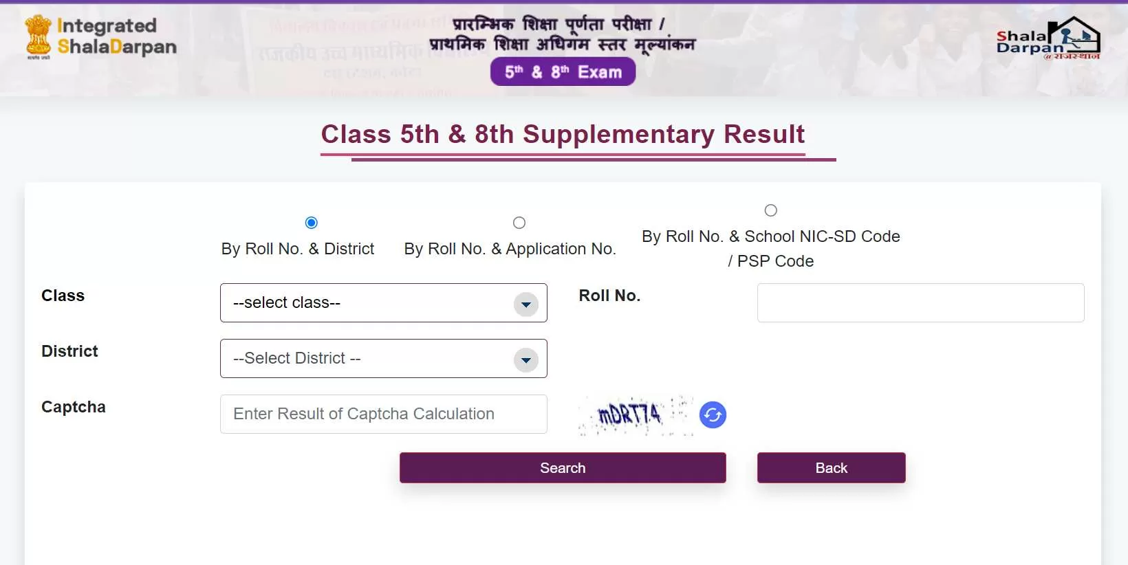 Rajasthan RBSE 5th 8th Supplementary Result 2023 Direct Link यहां से प्राप्त करें