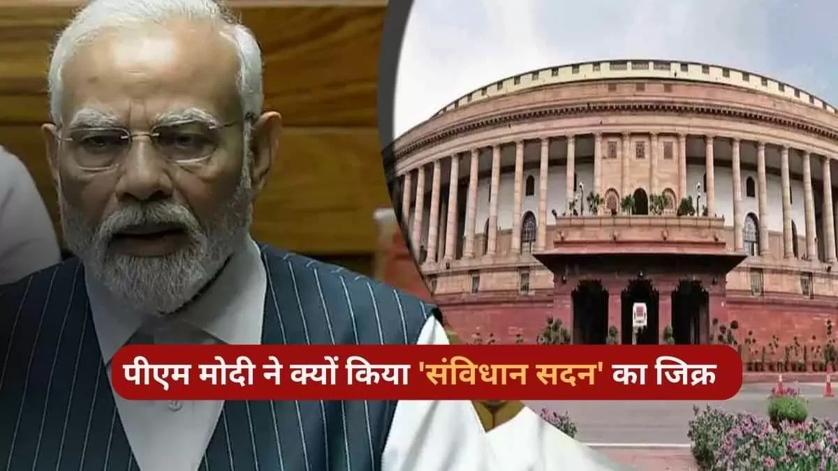 पुराने संसद भवन का अब क्या होगा?