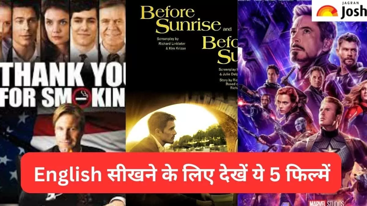 अंग्रेजी सीखने के लिए 5 फिल्में