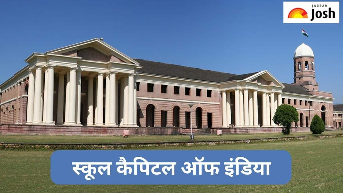 भारत के किस शहर को कहा जाता है School Capital of India, जानें 