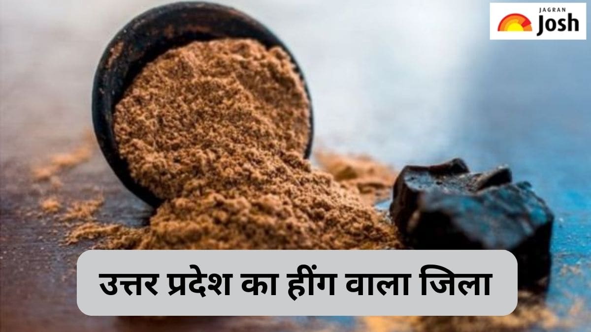 उत्तर प्रदेश का कौन-सा जिला ‘हींग’ के लिए है मशहूर, जानें