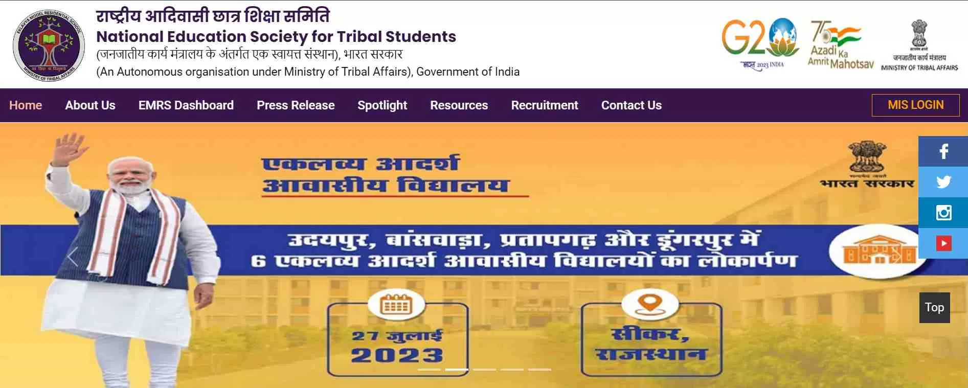 EMRS Admit Card 2023 डाउनलोड करने का डायरेक्ट लिंक emrs.tribal.gov.in से प्राप्त कर सकते हैं