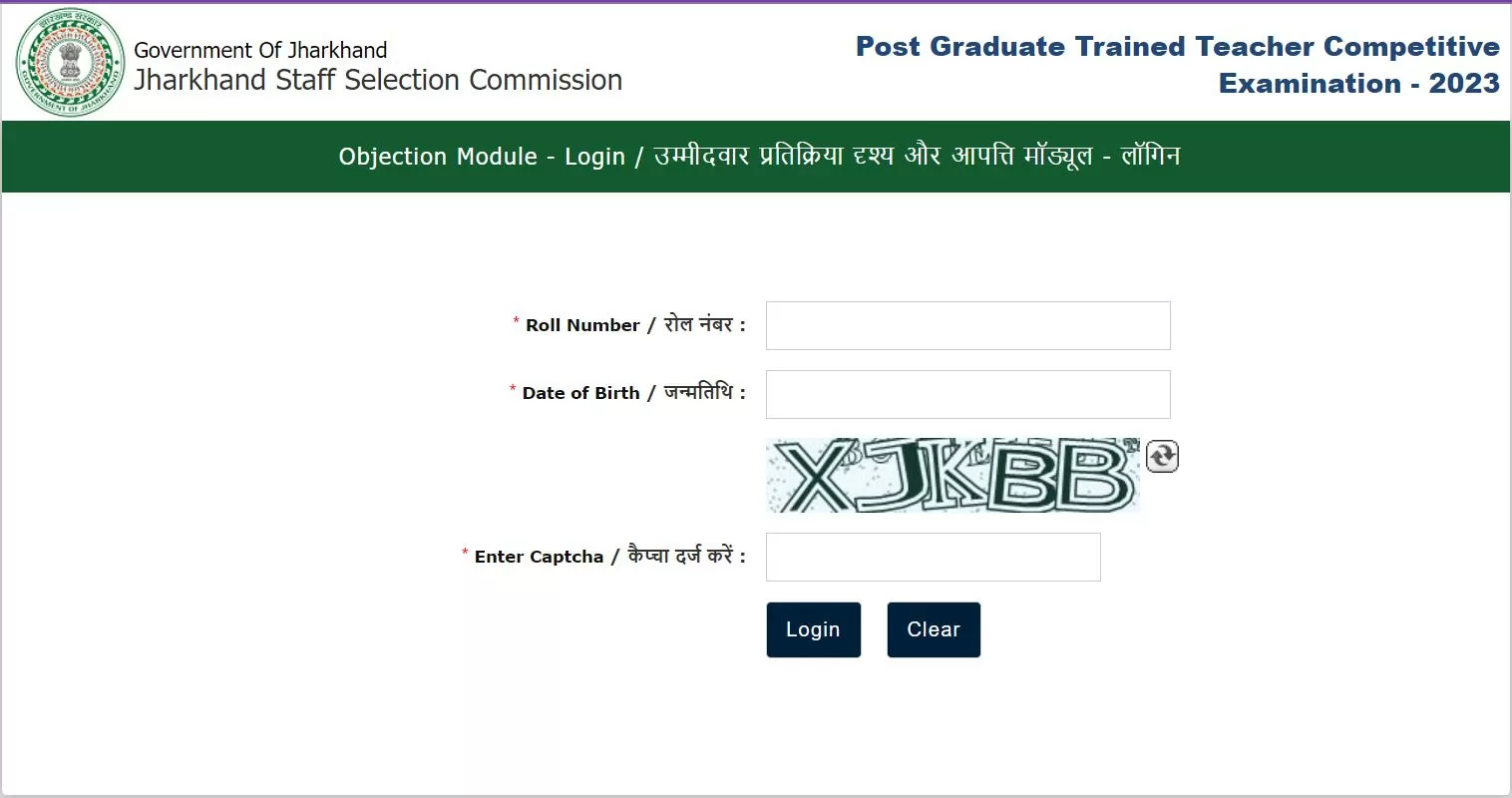JSSC PGT Answer Key 2023 PDF डाउनलोड लिंक यहां प्राप्त करें