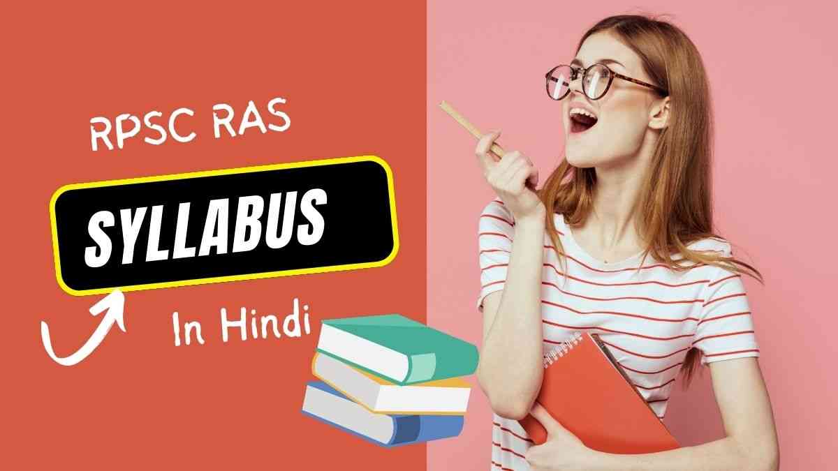 RPSC RAS Syllabus PDF 2024 राजस्थान आरएएस परीक्षा सिलेबस और एग्जाम