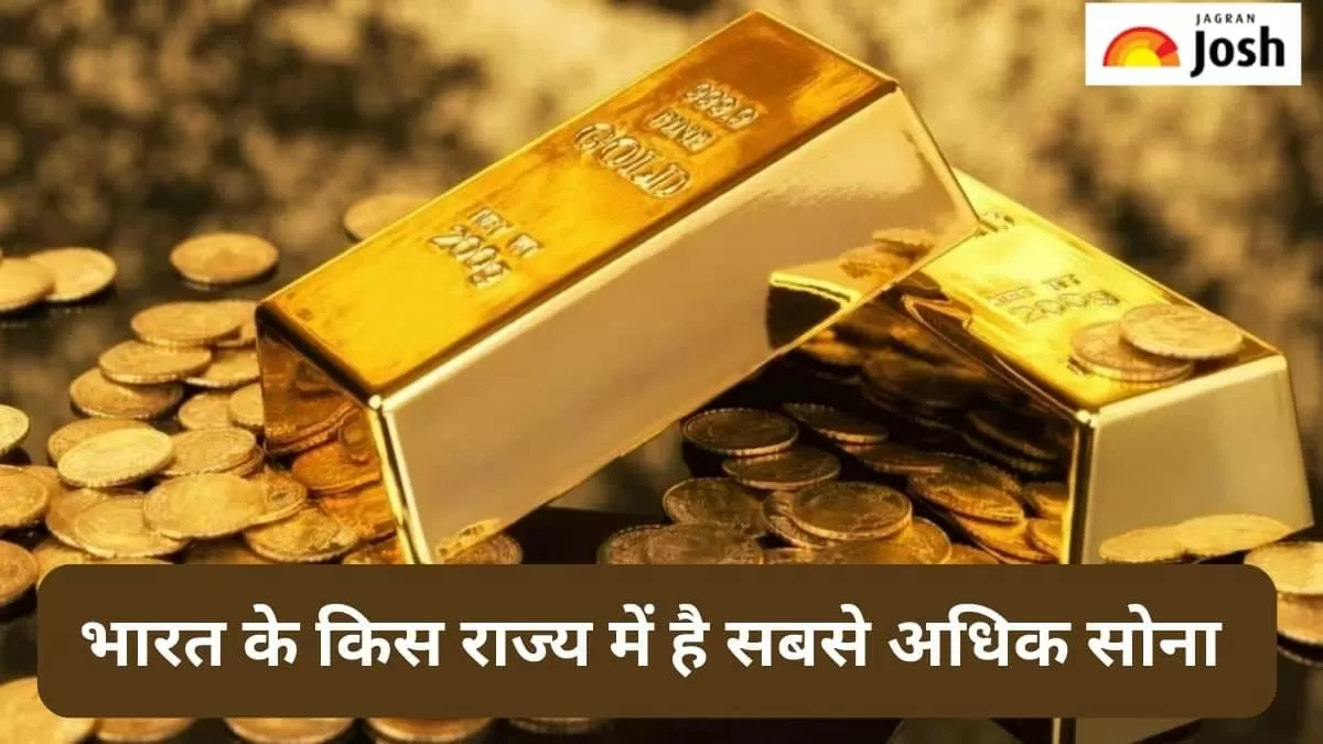 सबसे अधिक सोना वाला राज्य