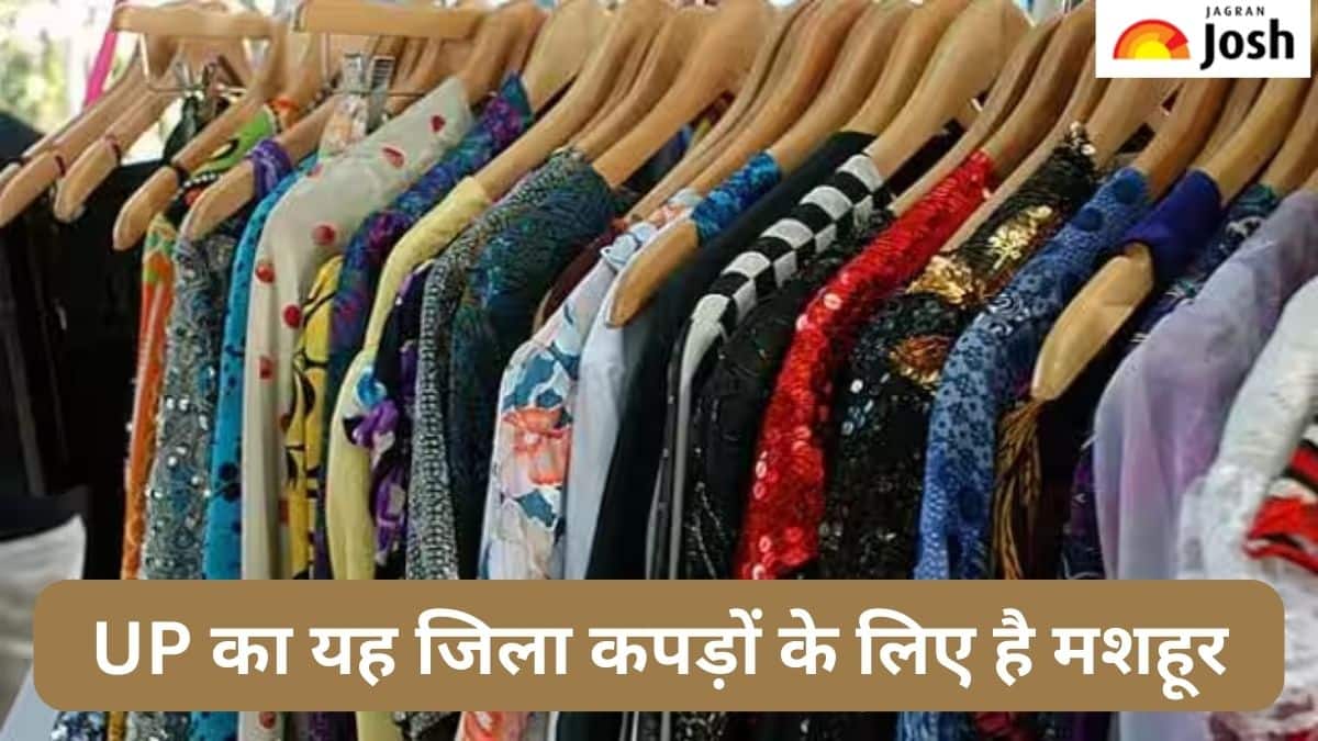 उत्तर प्रदेश का कौन-सा जिला ‘कपड़ों’ के लिए है मशहूर, जानें 