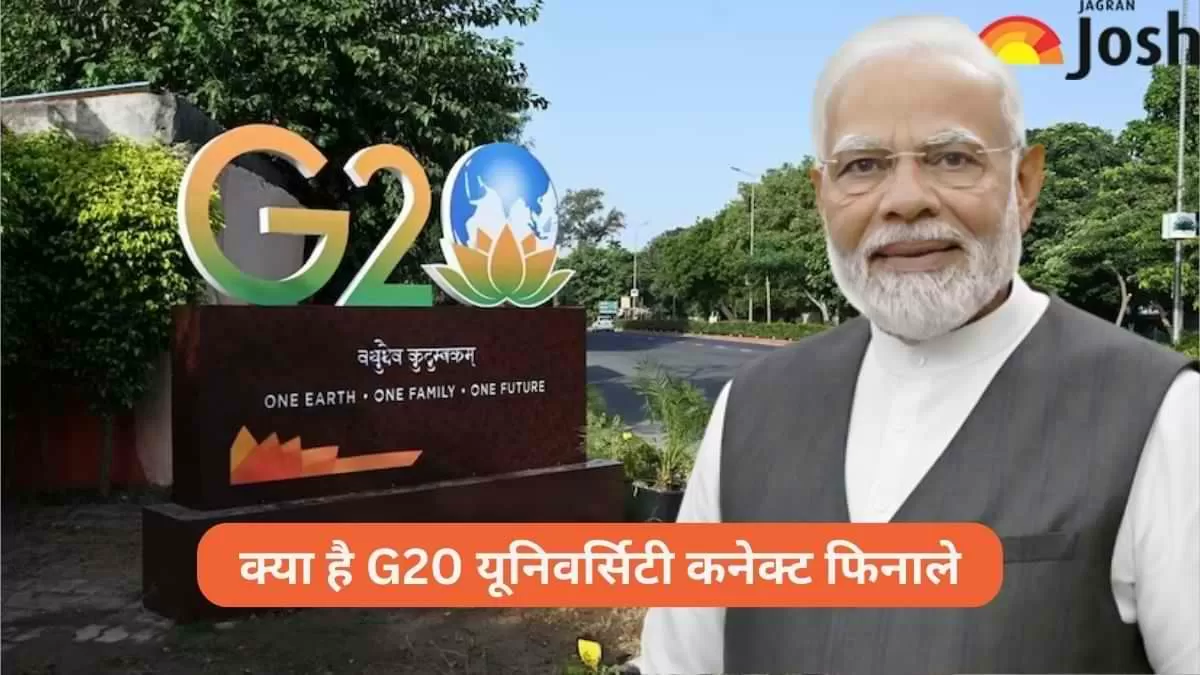 G20 यूनिवर्सिटी कनेक्ट पहल की विशेषता