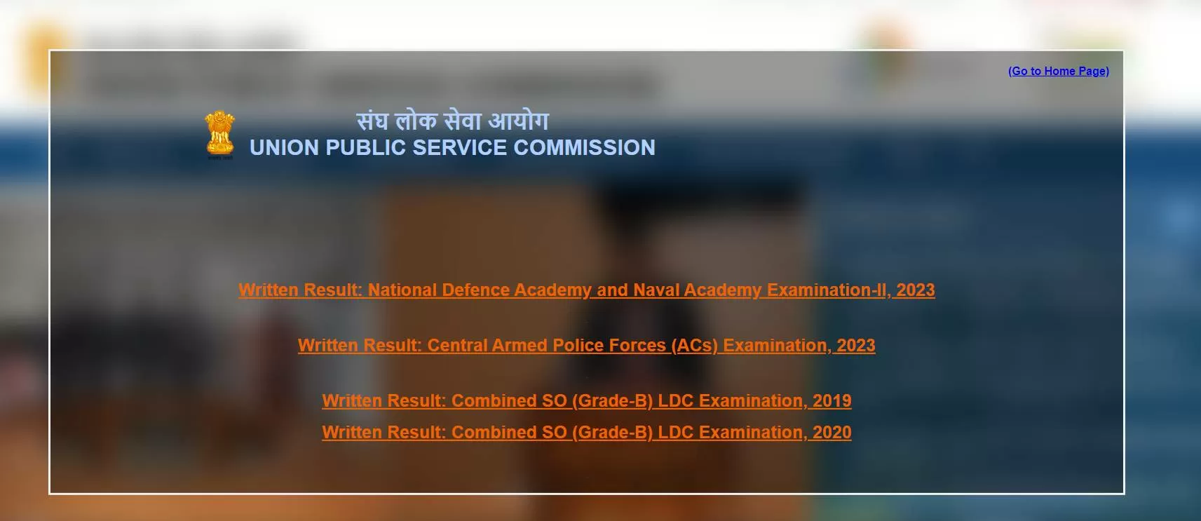 अब यूपीएससी एनडीए 2 परीक्षा रिजल्ट upsc.gov.in पर उपलब्ध है