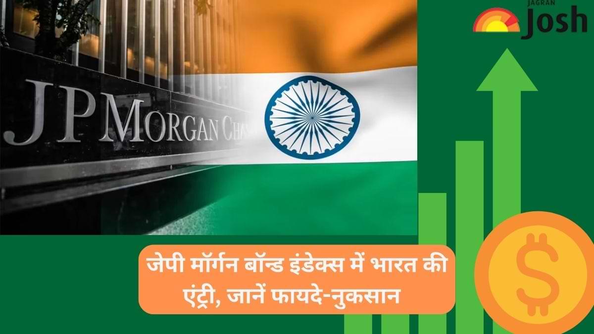 JP Morgan Bond Index में भारत की एंट्री, भारतीय बाजारों पर क्या होगा इसका प्रभाव जानें 