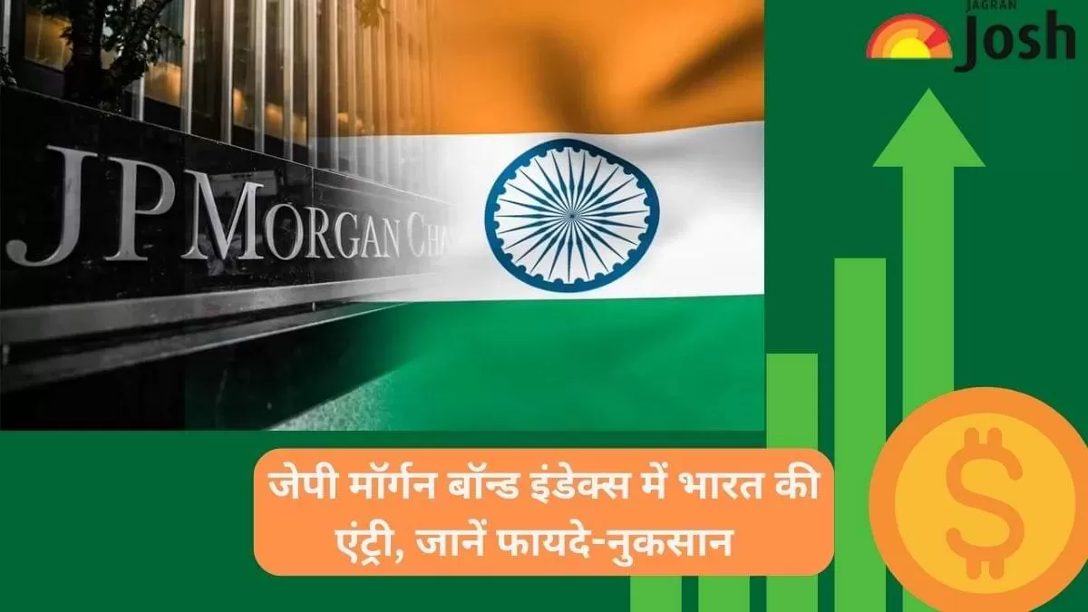 जेपी मॉर्गन ने लिया बड़ा फैसला