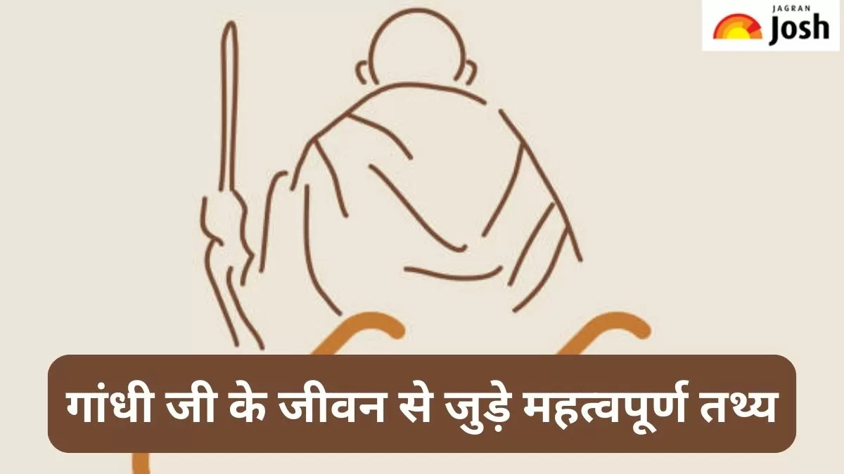महात्मा गांधी