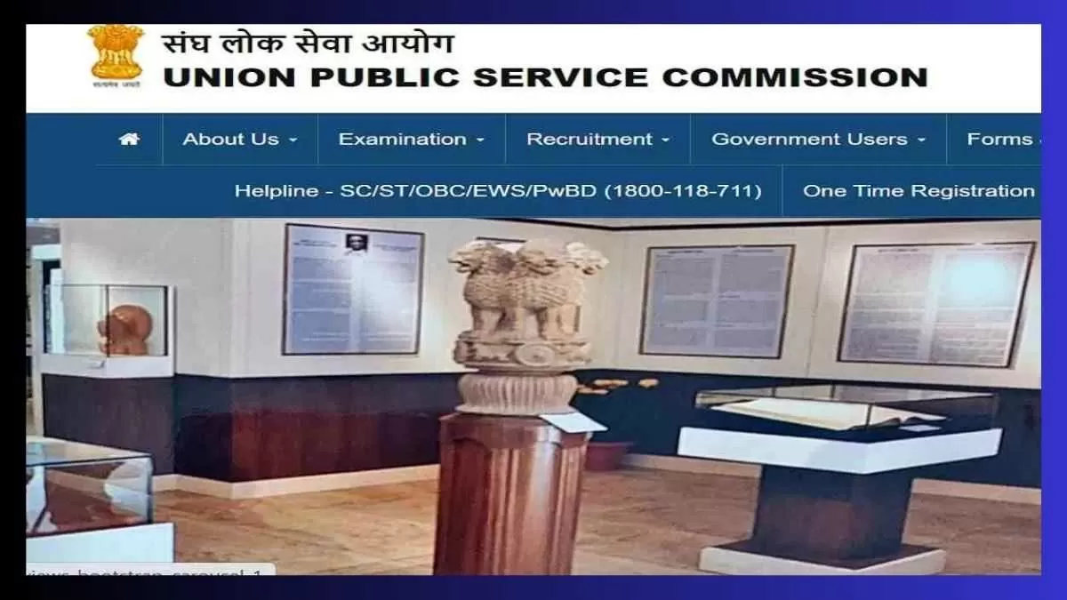 UPSC Notification 2023 PDF यहां से डाउनलोड कर सकते हैं